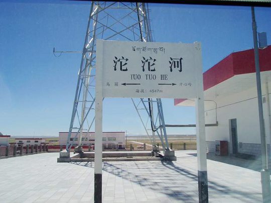 青藏铁路沿途站点-沱沱河火车站